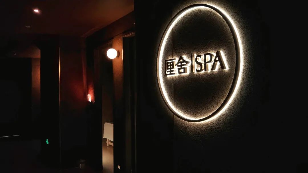 新店预告|厘舍SPA丽发新城店即将开业，承包你的秋日小美好~