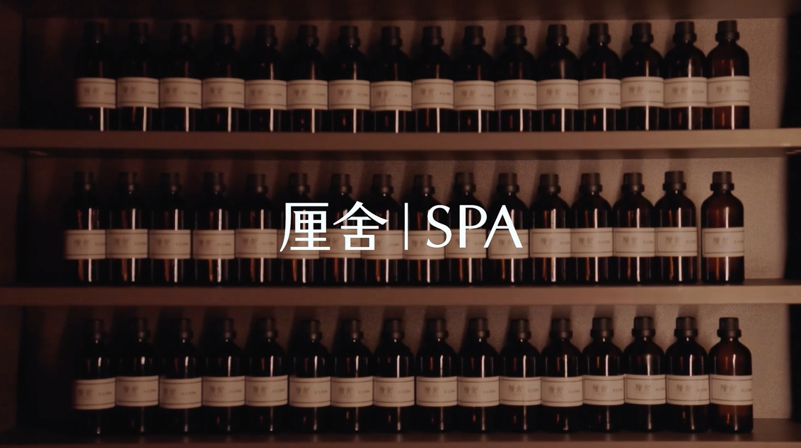 厘舍家的疗愈SPA到底是什么？