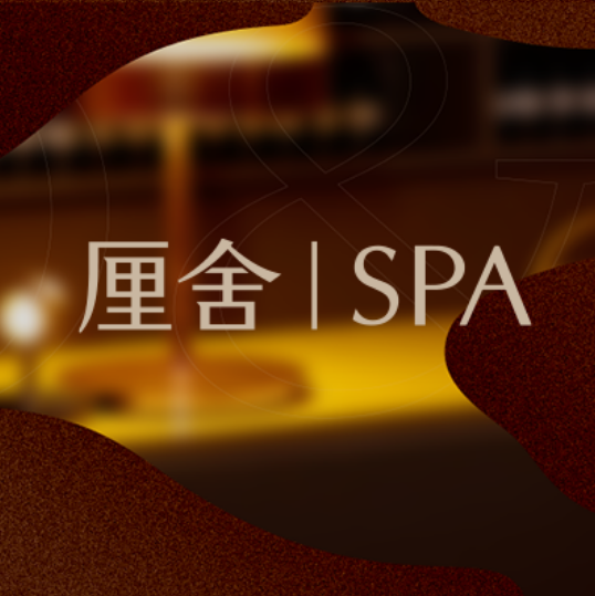 精油SPA和推拿怎么挑？速来查看答案！